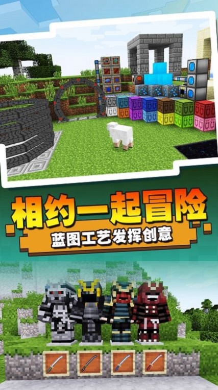 方塊魔法世界