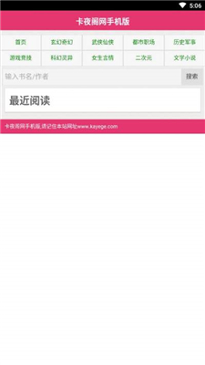 卡夜阁app