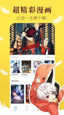 漫画之家社区