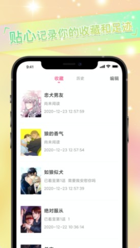 免耽漫画尊享版
