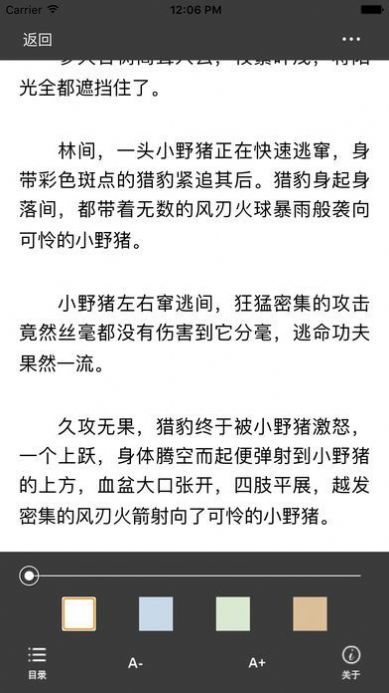 海棠书屋御宅书屋小说