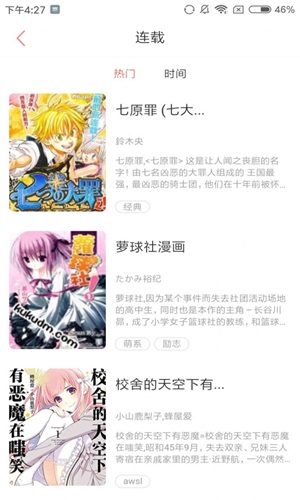 韩国漫画九九漫画