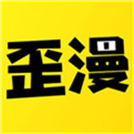 歪歪书漫画免费阅读