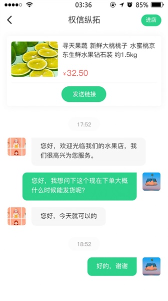 九农慧