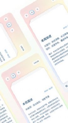 星座Home