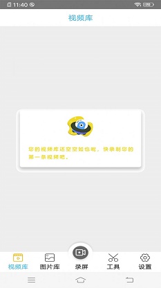 录屏王
