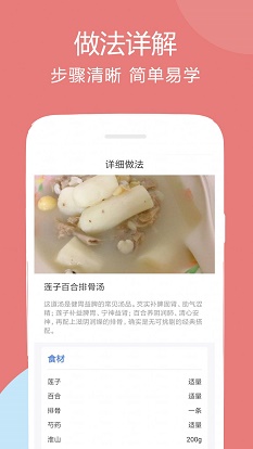 孕孕妇食谱