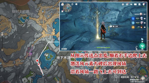 原神古代生物调查任务怎么完成 奇怪的岩石化石照片位置分享