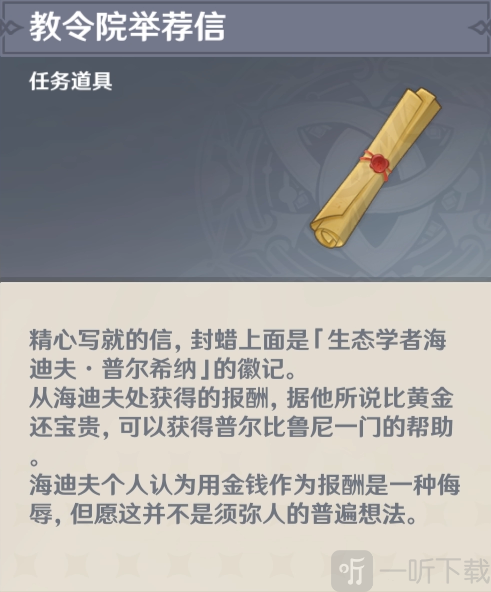 原神古代生物调查任务怎么完成 奇怪的岩石化石照片位置分享