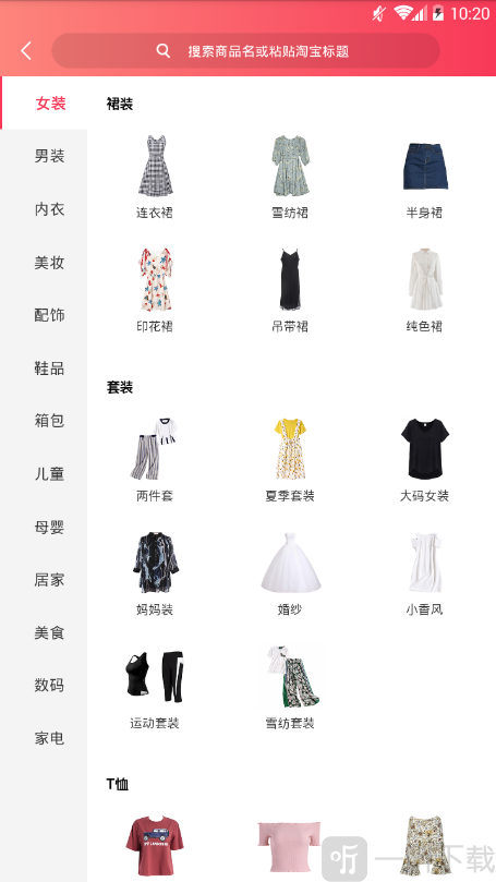 优惠说app下载-优惠说2022最新版下载v1.1.9