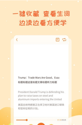 小學英語學習助手