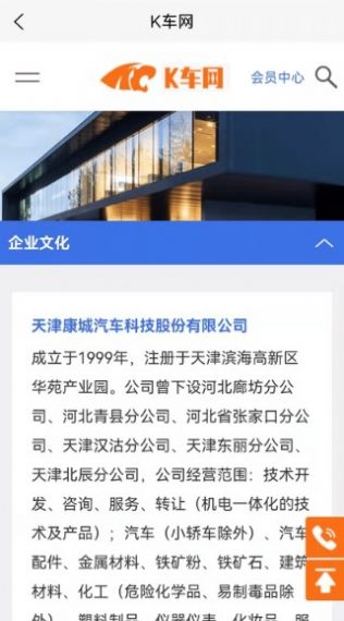 康城汽車智能管理