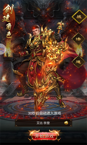 神舰主宰