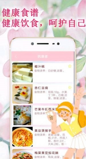 姨媽管家