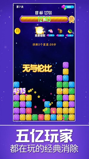 萝莉爱消除