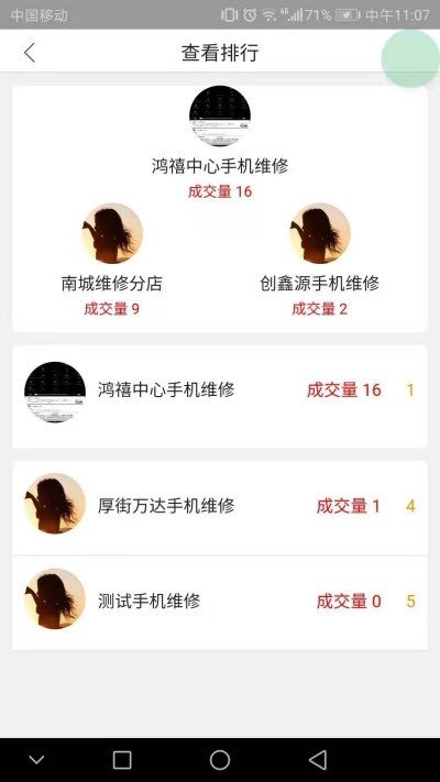 嗨嘍快修