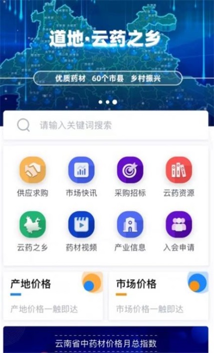 數字云藥
