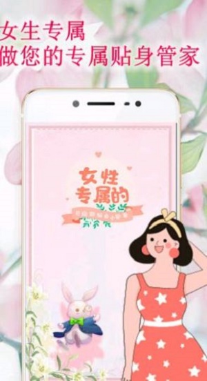 姨媽管家