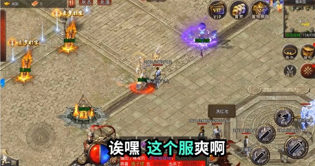 战士单职业传奇