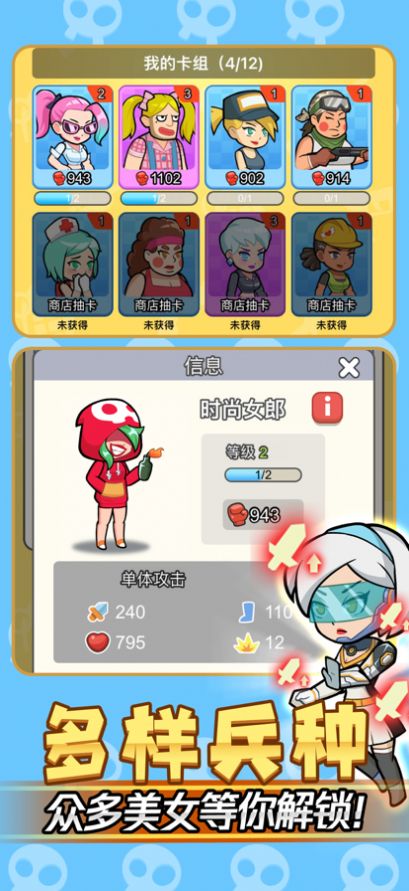 小姐姐戰隊