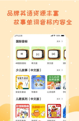 小學英語學習助手
