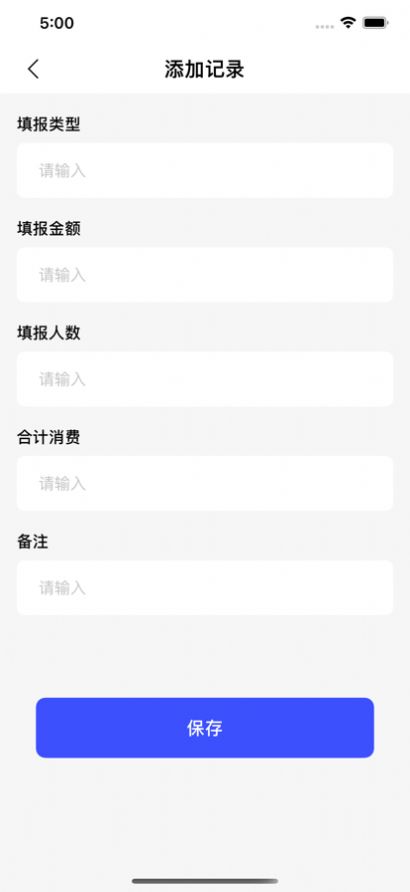 菜鸡旅账