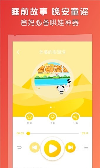 點點故事