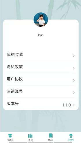 汉字大冲关