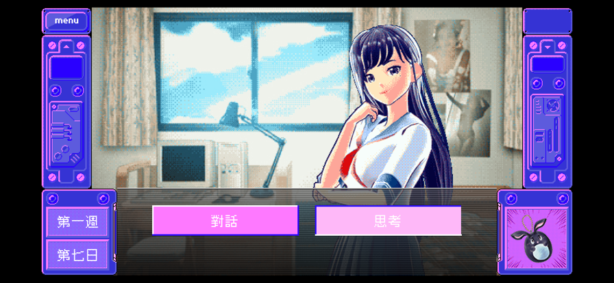 它与你与它的恋爱
