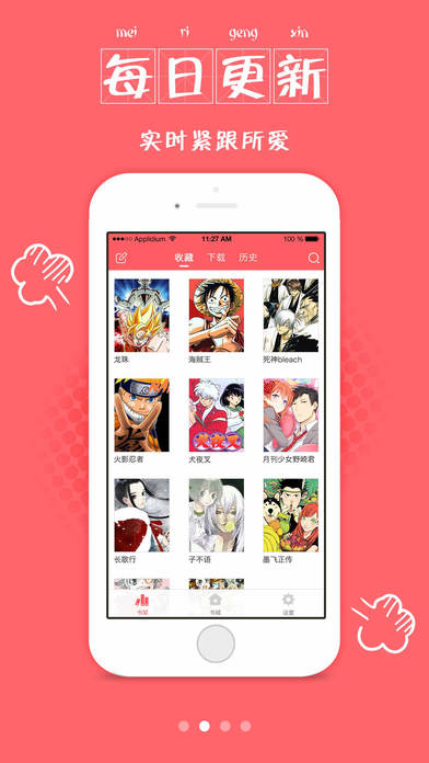mangabz漫画安卓