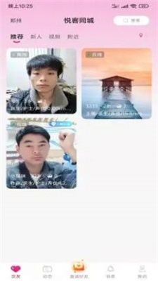 悦客同城