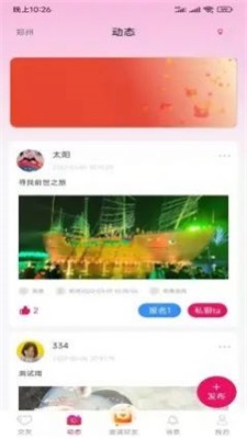 悦客同城