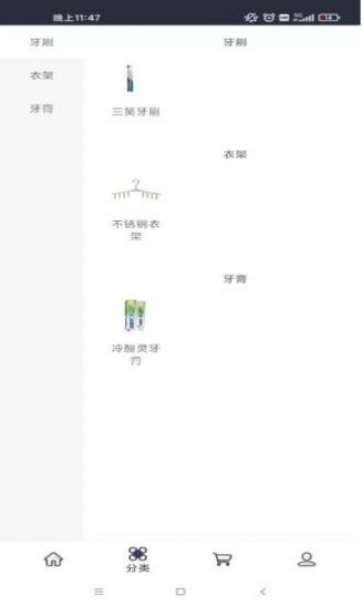 晨风易购