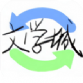 海棠小说app