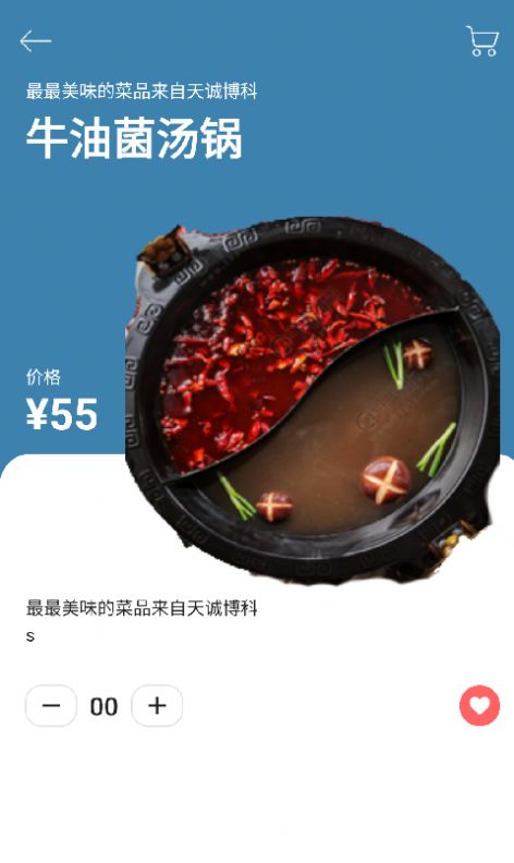 天誠博科