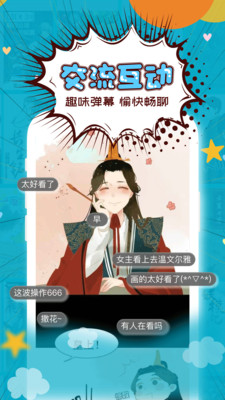 18号番外漫画无广告版