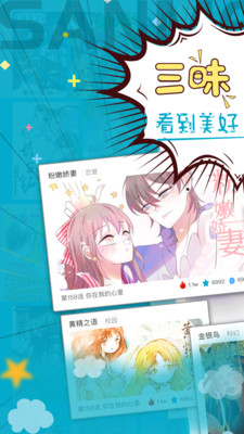 18号番外漫画无广告版