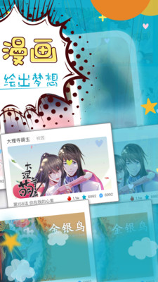 18号番外漫画无广告版