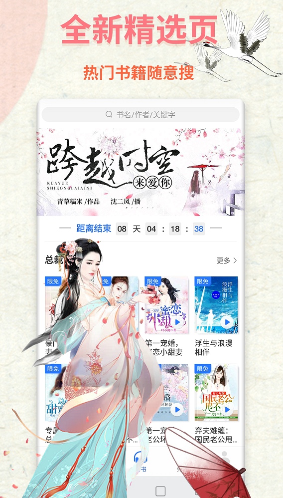 霸气书屋小说免费阅读