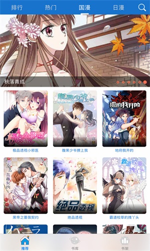 奴奴漫画免费