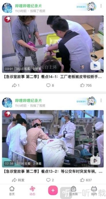 B站的字体为什么变绿了 4月1日B站变绿了事件原因分享