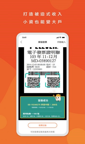 波波送点