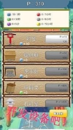 博丽繁荣记手机版游戏下载-博丽繁荣记安卓版下载