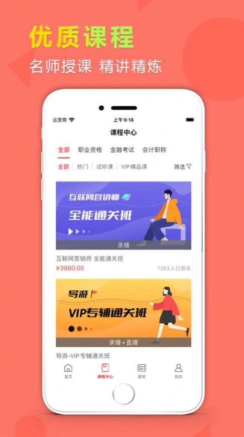 励超学堂