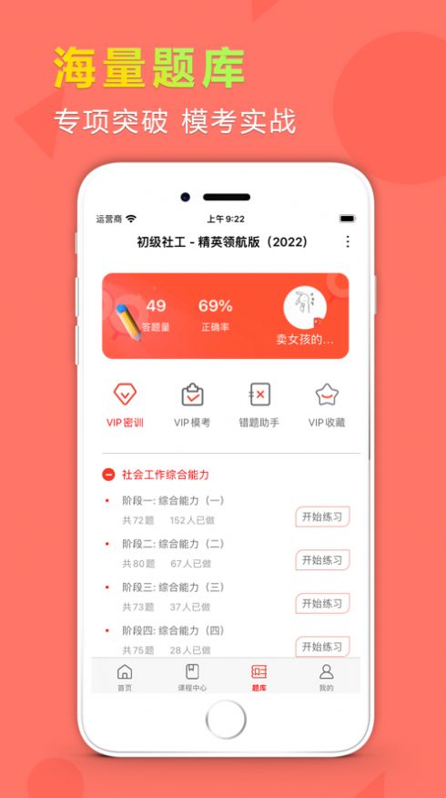 励超学堂