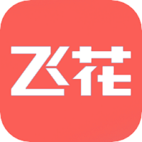 飛花