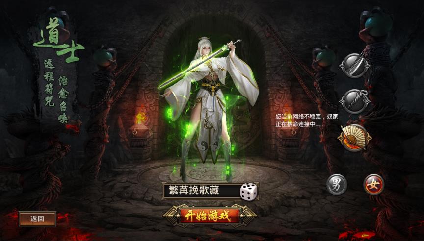 狂徒霸业