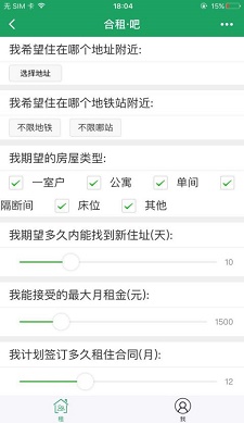 合租吧
