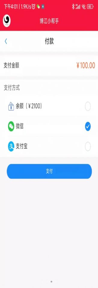 博江小幫手