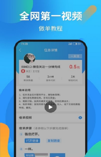 冲赚兼职